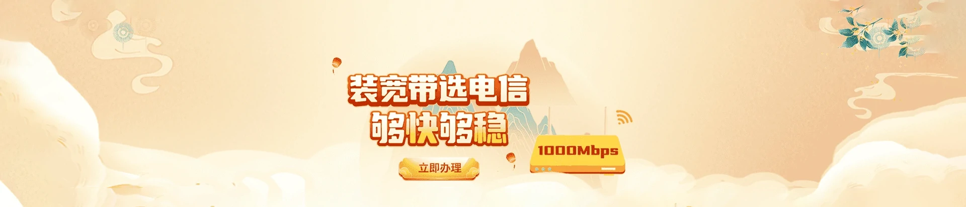 兖州区电信宽带